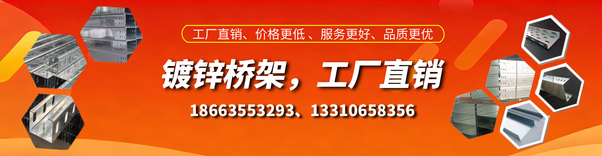舞钢镀锌桥架厂家